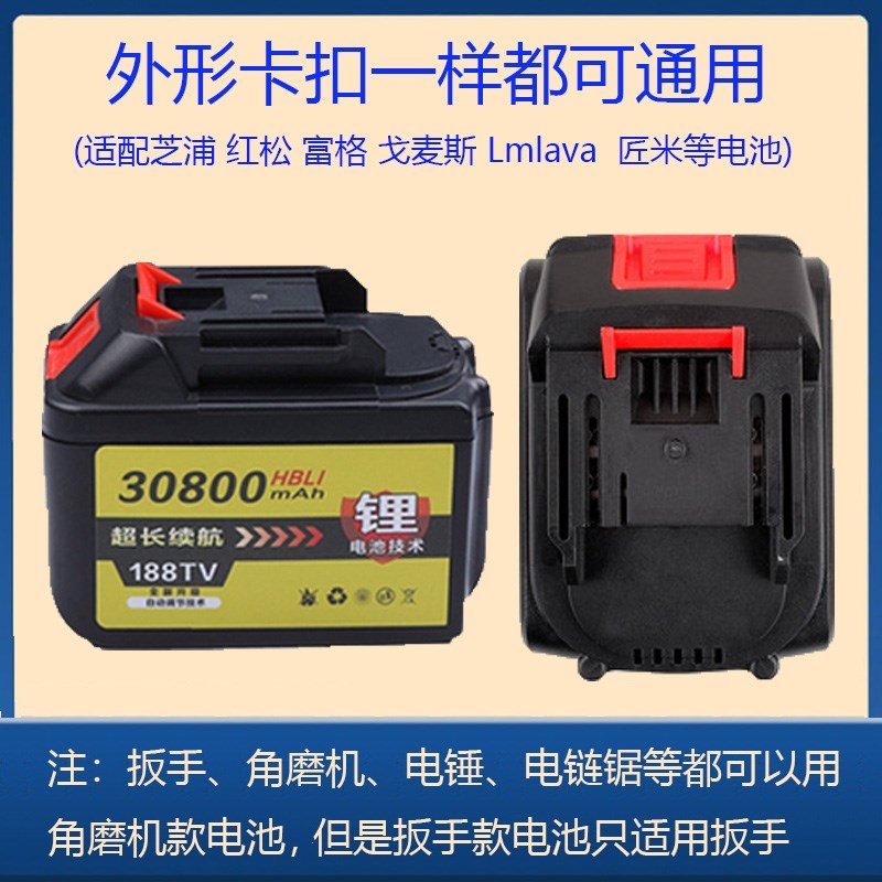 诗登堡电动扳手电池角磨机电锯风炮冲击扳手通用锂电池充电器配件