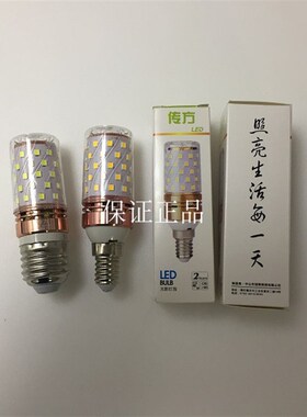 传方LED12W三色变光玉米灯泡E27E14大小螺口家用蜡烛灯吊灯超亮