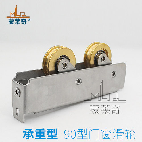 新90重型铝合金门窗滑轮新2000推拉门窗户滚轮2086移门不锈钢铜轮