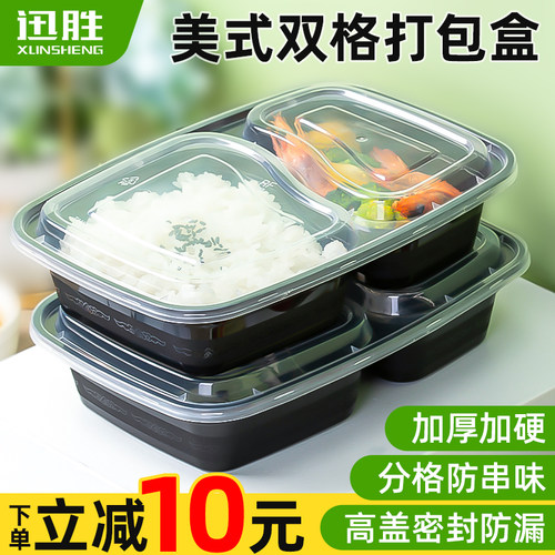 美式打包盒双格6828一次性餐盒塑料黑色加厚两格外卖快餐便当饭盒