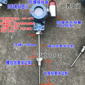 PT100温度传感器智能温控开关防爆温度开关变送器温报警控制器