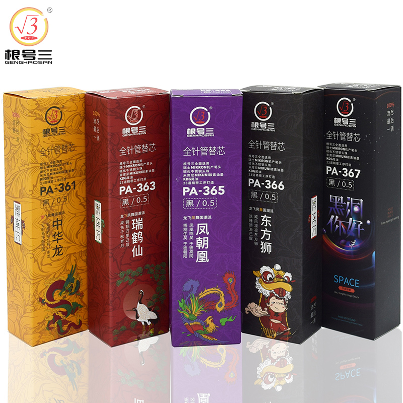 根号三笔芯中性笔替芯0.5mm黑色.红色考场之星全针管可换笔芯PA3