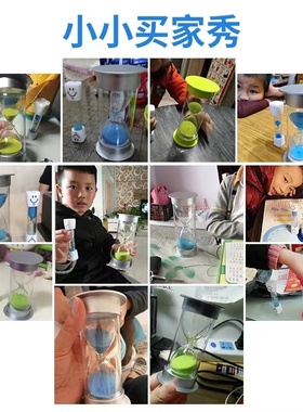 沙漏计时器儿童防摔15/30/60分钟吃饭学习时间管理送礼物创意摆件