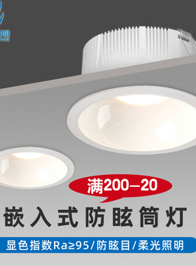 服装店专用防眩光筒灯超亮高显商业cob孔灯嵌入式LED天花灯4寸20W