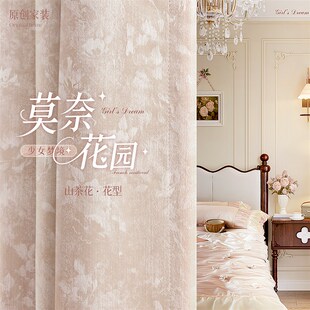 粉色窗帘卧室少女全遮光法式中古风复古女生女孩儿童房飘窗客厅布