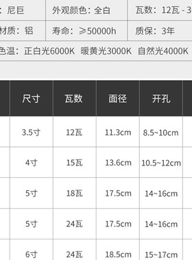 超亮led筒灯嵌入式天花灯4-6寸开孔12公分15cm18W4000K中性光桶灯