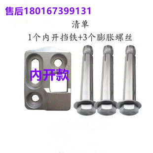 八字开门机维修配件电动门挡铁通用平开门电机配件关门限位器挡铁