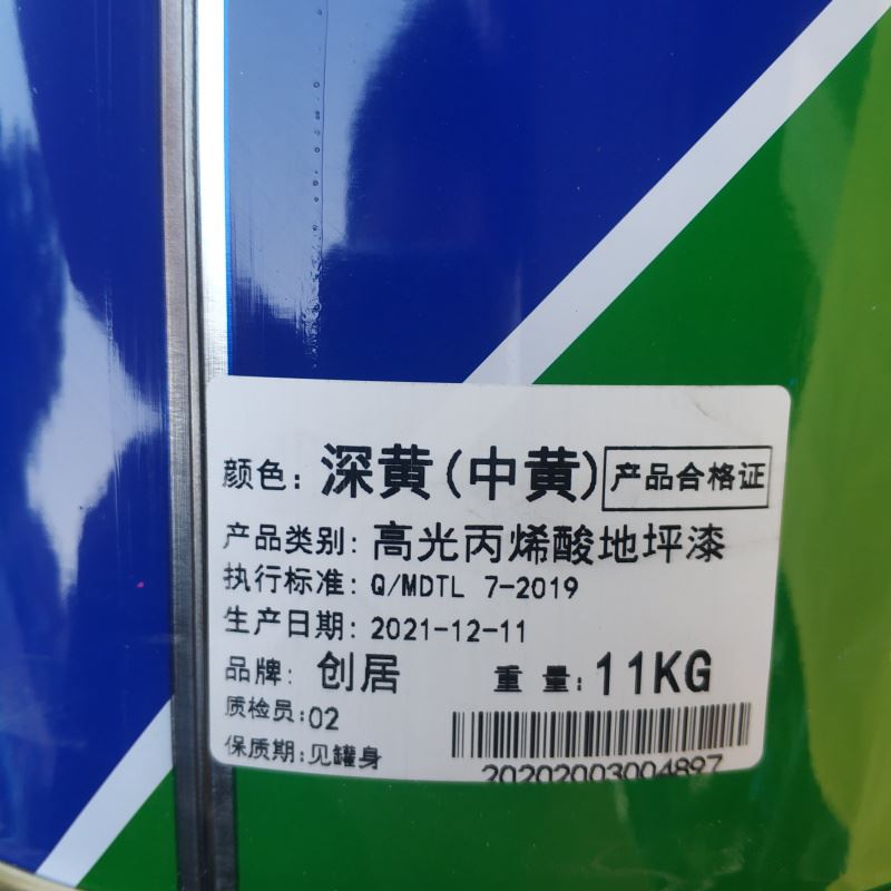 。创居丙烯酸地坪漆 水泥地板漆车位停车场车间地面漆马路划线漆