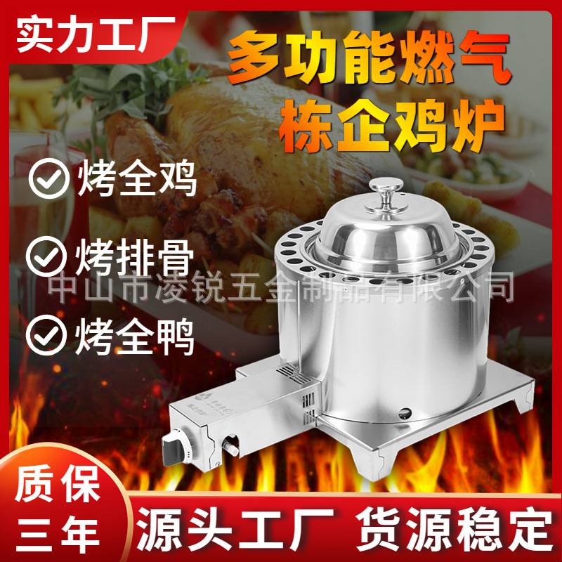 不锈钢烤鸡架子栋企鸡盘烤架烤炉烤箱专用商用家用户外新中式风格