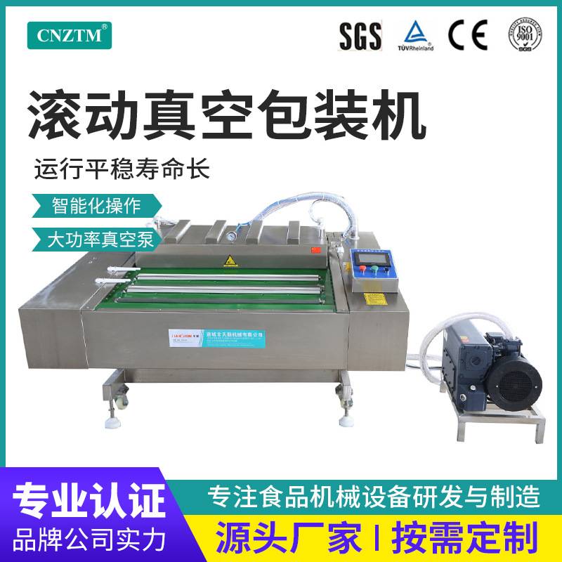 1100型双排袋子干湿两用可倾斜全自动连续式熟食滚动真空包装机