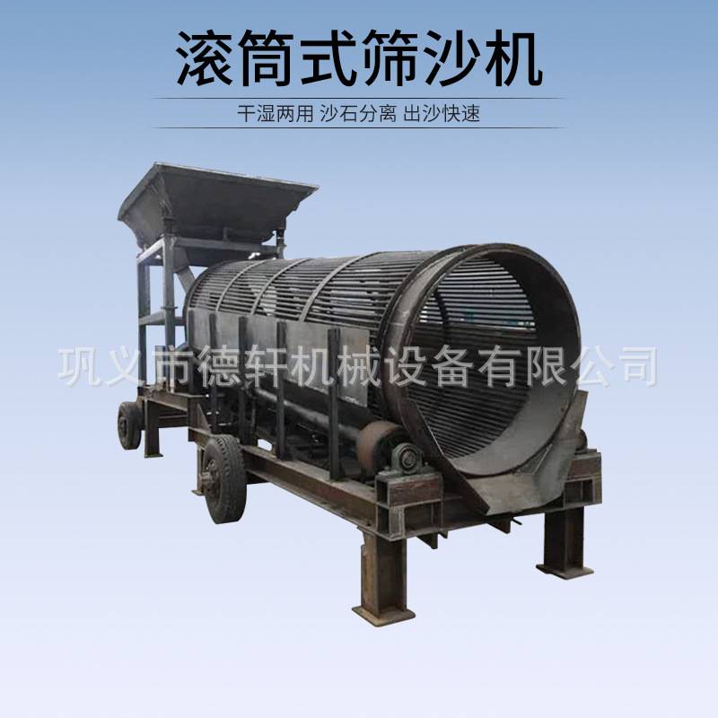 移动式大型无轴滚筒洗石洗矿洗砂筛分机全自动砂石泥土分离机设备