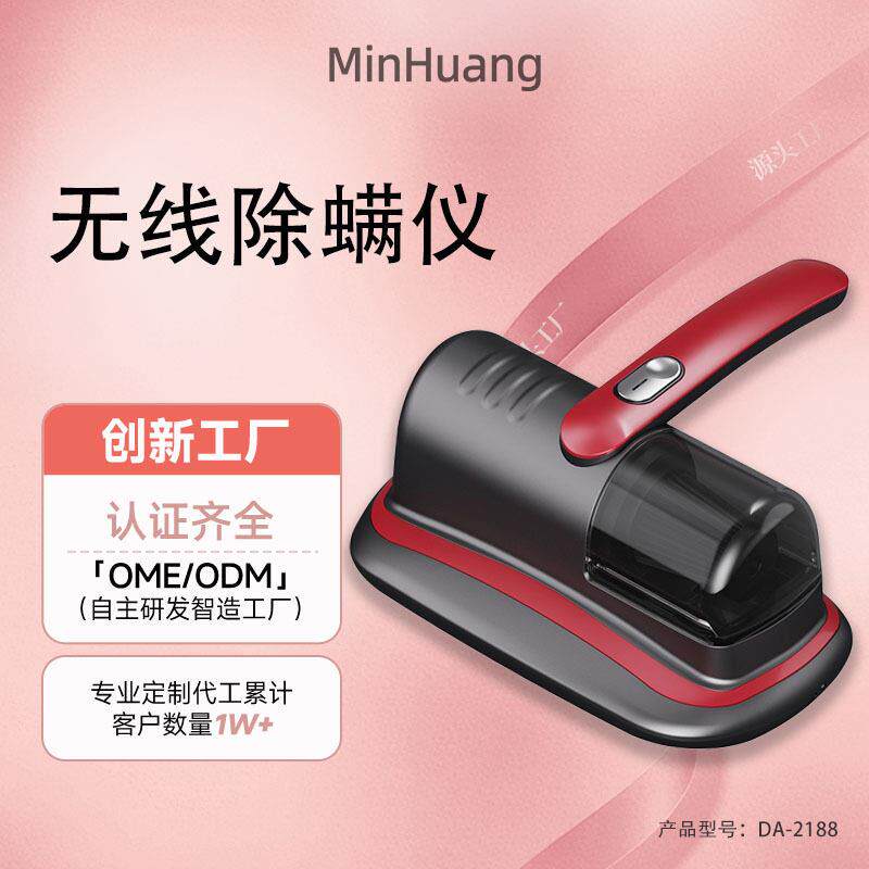 手持式无线除螨仪家用床上除尘小型吸尘器紫外线自动大吸力除螨器