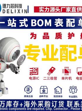 2249-E-48 射频 集成电路芯片 优势货源 887-029-521-608 CHT70C