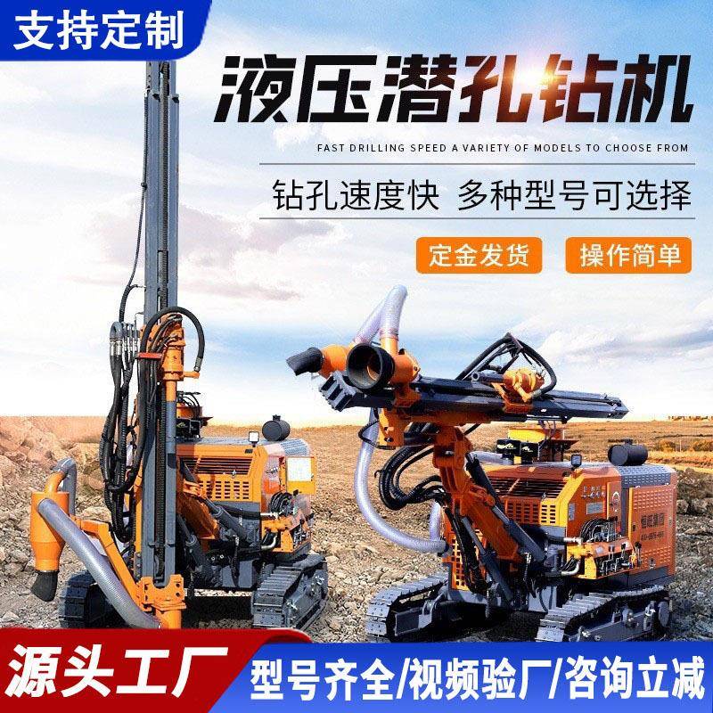 履带式潜孔钻机分体式山地光伏凿岩机HW-930钻孔开山挖改潜孔钻机