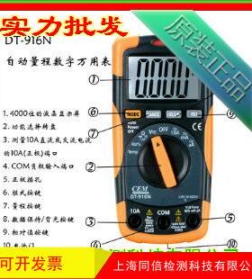 CEM华盛昌DT-914N数字万用表 CEM华盛昌万用表 便携式万用表