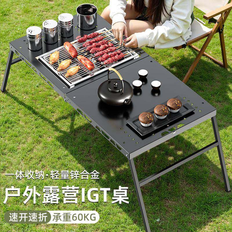 蝶烤香户外烧烤桌地摊烤肉桌夜市露营野餐便携式烧烤桌可折叠,鲜花速递/花卉仿真/绿植园艺,割草机/草坪机,淘宝优惠券,粉丝福利购,淘宝优惠卷