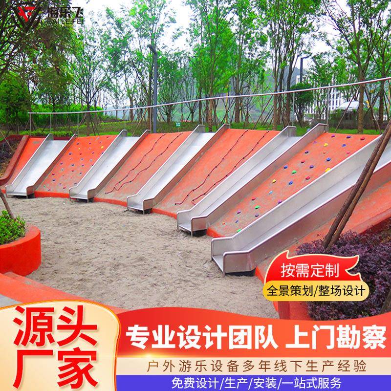 室外儿童不锈钢滑梯公园景区多人直滑梭梭板小区户外游乐设备厂家