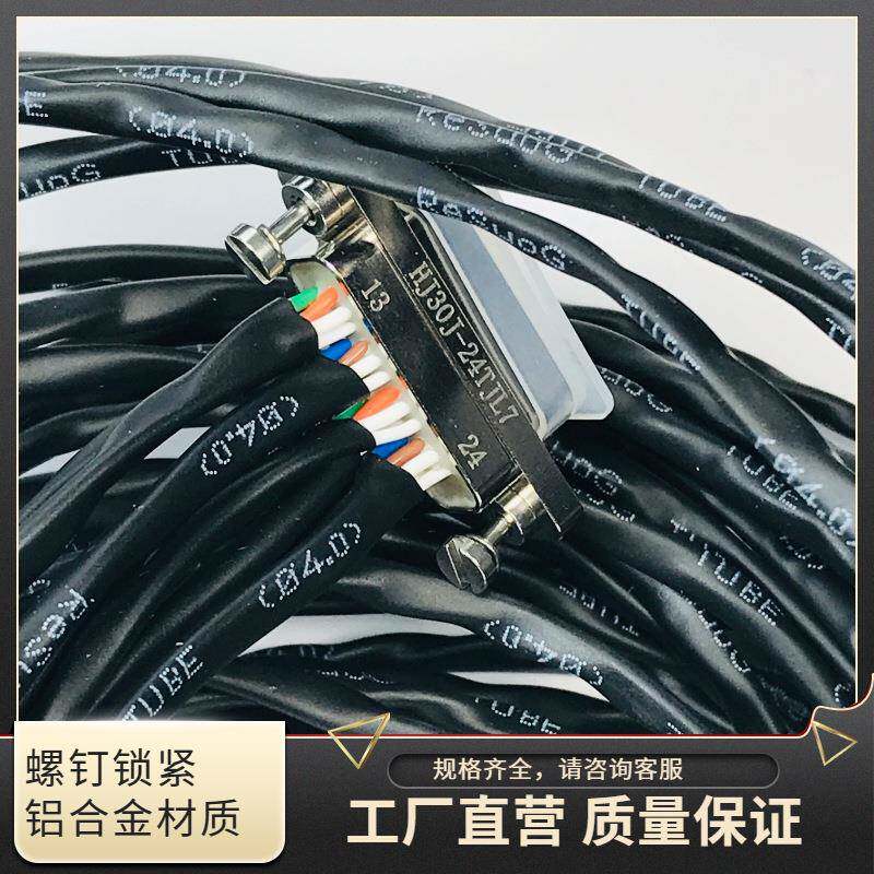 HJ30J-24TJL HJ30J-24ZKW HJ30J-24ZKNP51 HJ30J-24ZKP高速航插头