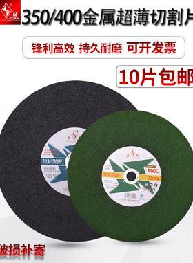 kt型切割片16寸金属不锈钢树脂砂轮片400黑绿色角磨机锯