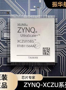 原装现货 XCZU15EG-2FFVB1156I 嵌入式可编程门阵列 封装FBGA1156