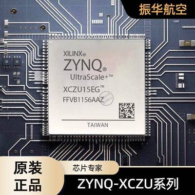原装现货 XCZU15EG-2FFVB1156I 嵌入式可编程门阵列 封装FBGA1156