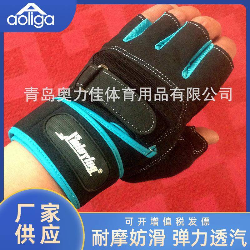 奥力佳厂家护腕健身手套器械训练健身房半指手套举重哑铃手套