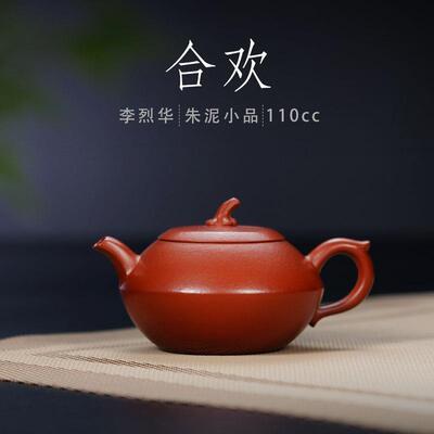 宜兴紫砂壶原矿朱泥合欢小茄段壶纯手工家用功夫泡茶壶茶具