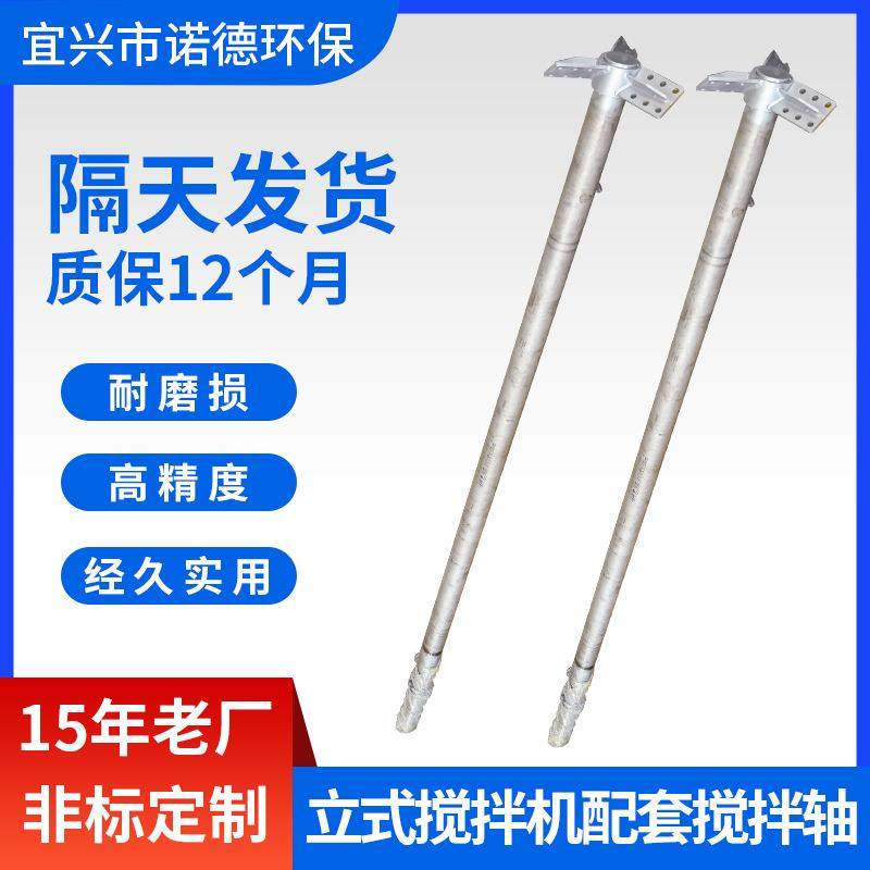 立式搅拌机配套搅拌轴 专用配套304不锈钢搅拌轴,鲜花速递/花卉仿真/绿植园艺,割草机/草坪机,淘宝优惠券,粉丝福利购,淘宝优惠卷