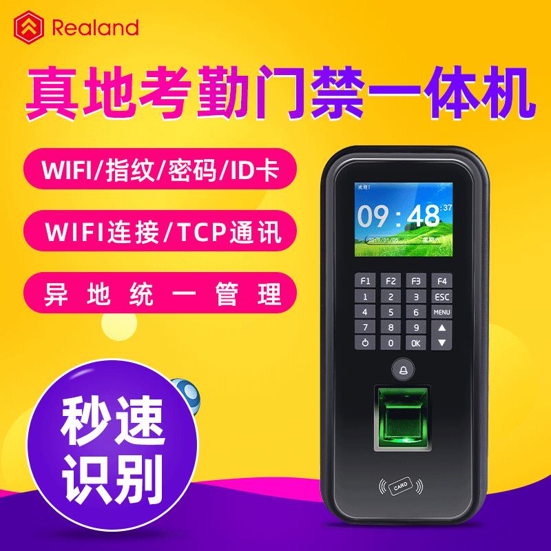 人脸识别考勤机异地管理门禁系统TCP通讯门禁考勤一体机