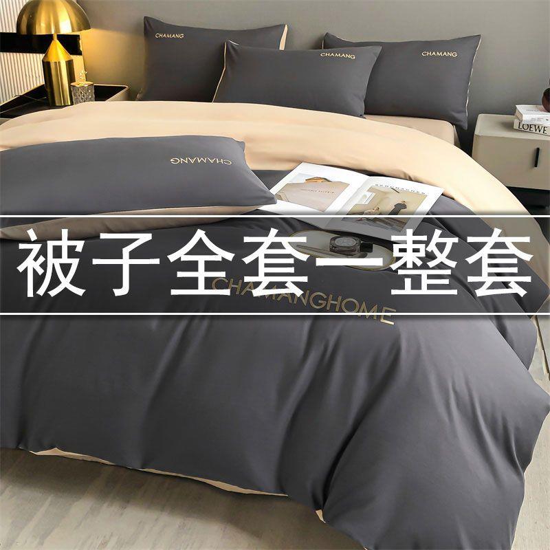 八件套床上用品8件套被子全套一整套四件套带被芯枕芯宿舍五件套4