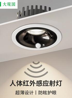 嵌入式感应灯人体感应过道走廊灯入户门玄关筒灯窄边防眩射灯429L