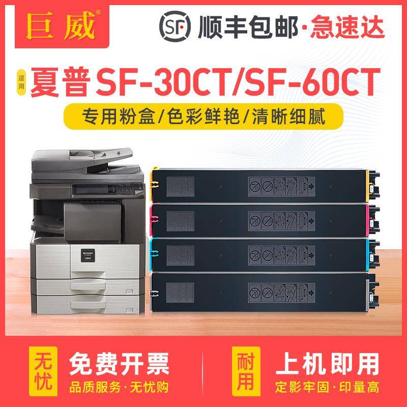 适用夏普SF-30CT粉盒S263RC S265RC S303RC S352RC S502DC S602DC