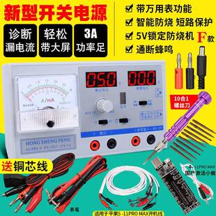 手机维修可调直流稳压电源 15V2A数显指针3A电流表维修电源其它