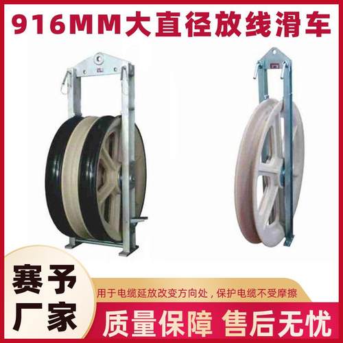 SHDN916单轮放线滑车电力施工工具滑轮SHWON916尼龙轮滑车