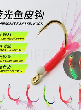 黄鱼钩仿生荧光鱼皮海钓大黄鱼紫色红色鲈鱼黄三黄姑婆亮丝夜光钩