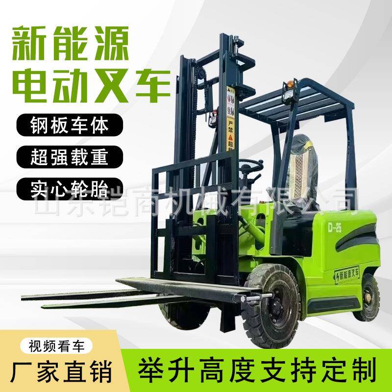 新能源小型1吨2吨四轮座驾式叉车四轮重物装卸搬运电动堆高车