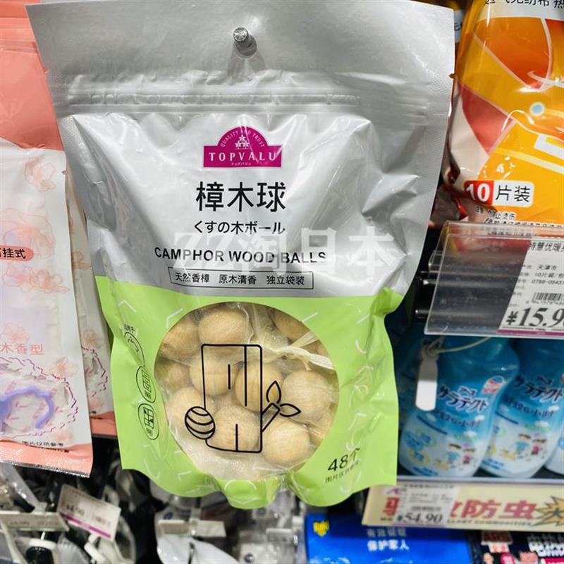 特慧优香樟木天然樟脑丸衣柜防霉防蛀虫防潮除味驱虫蟑螂卫生球