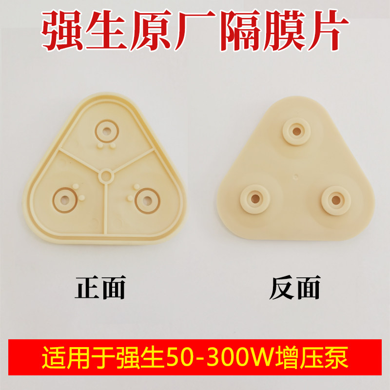 净水器强生增压泵专用隔膜片 泵漏水维修配件DP-125-400W密封垫片