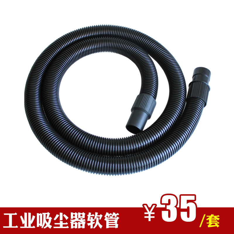 白云云霸洁霸嘉美净美工业吸尘器吸水机配件吸尘软管BF2 BF585