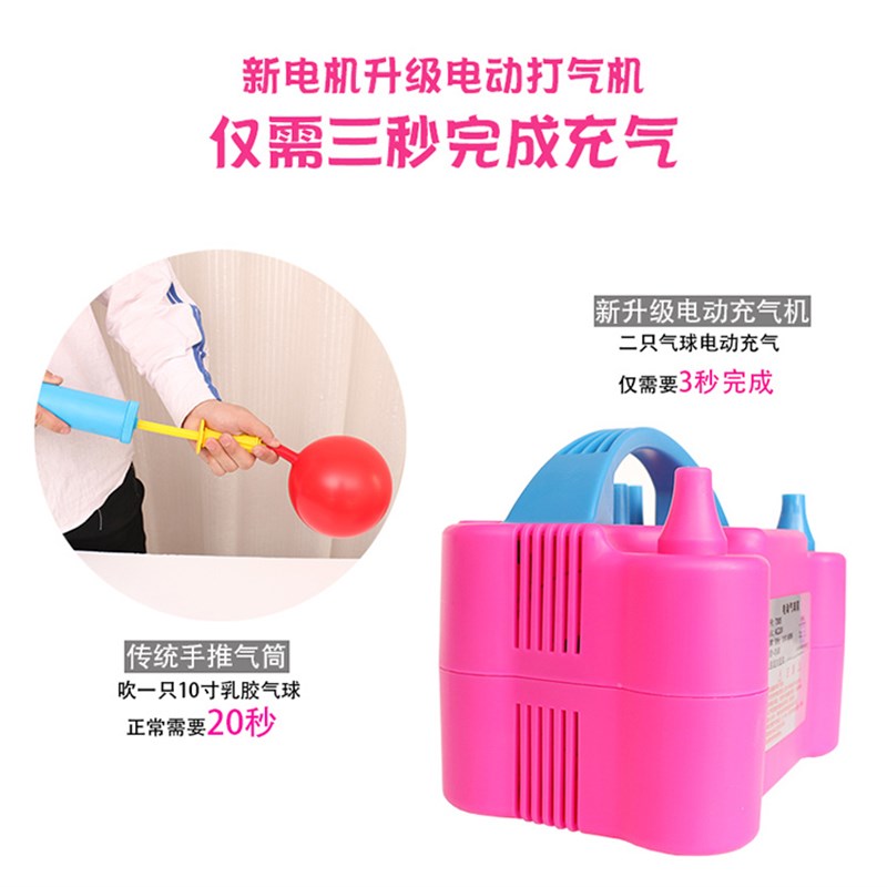 简便电动打气筒吹气球机家用自动充气泵便携式工具双孔出气打气机