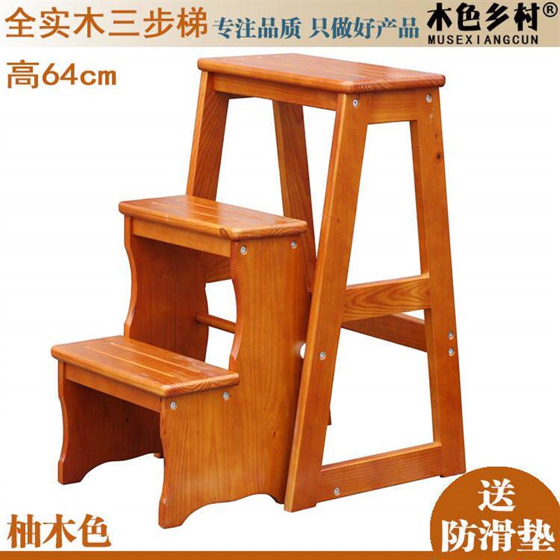 实木三层楼梯凳 家用折叠梯椅 两用室内梯子木梯登高凳木制楼梯椅