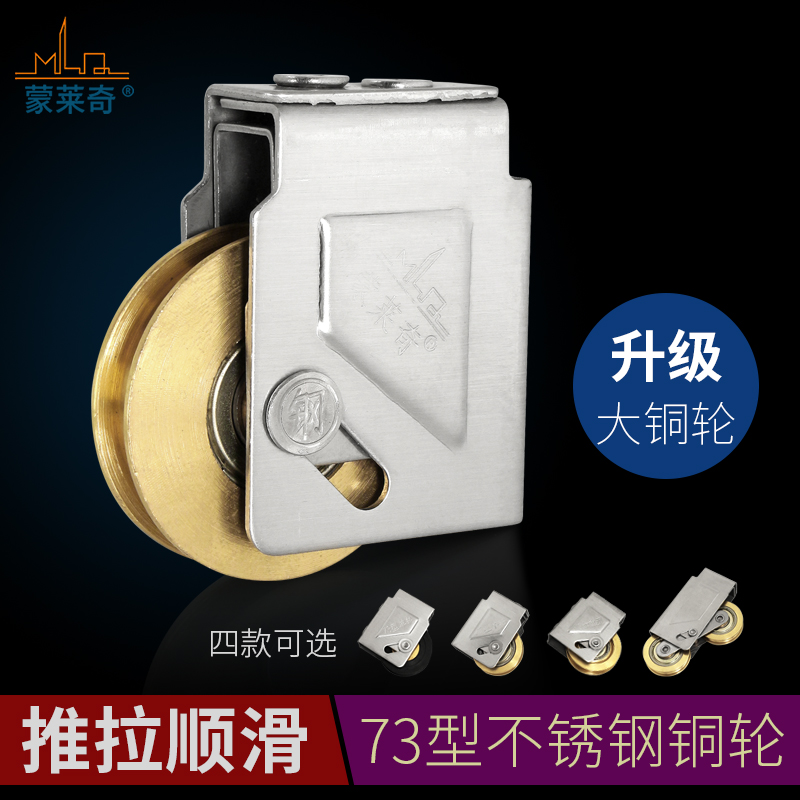 老式73型铝合金门窗滑轮不锈钢推拉窗户滚轮移门轨道轮子轴承铜轮