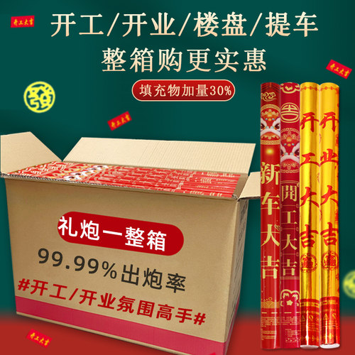 开工礼炮开业大吉大利礼花喷花筒剪彩装修进宅庆典乔迁手持礼筒炮