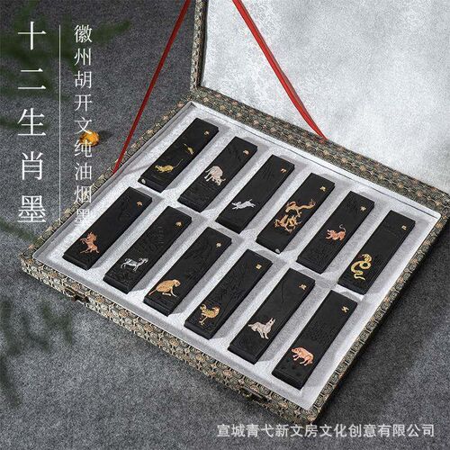 十二生肖墨块墨锭墨柱纯手工油烟墨安徽屯溪胡开文墨块墨条收藏墨
