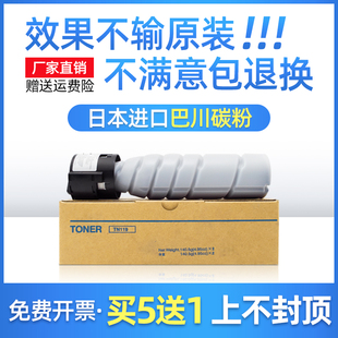适用美能达TN119粉盒bizhub 226 246碳粉柯美205i 225i墨粉盒 206