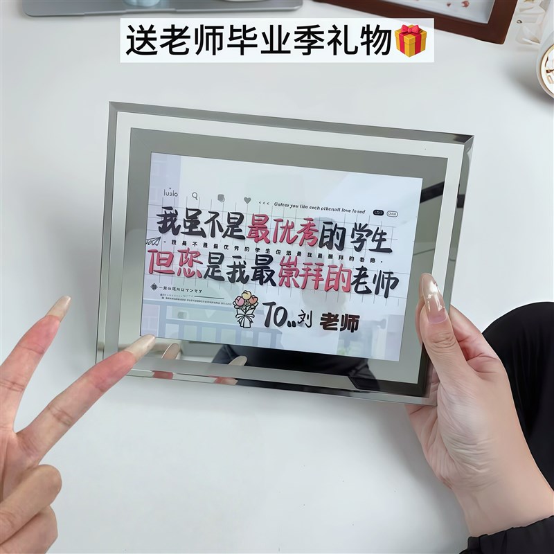 最崇拜的老师定制相框摆件毕业谢师礼送班主任姓氏水晶相册摆台