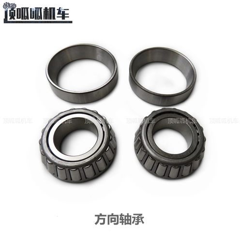 隆鑫无极500R方向柱套件LX500R方向轴承VOGE立管方向把卡座卡子