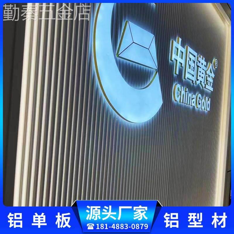 波浪铝单板幕墙门头氟碳凹凸小波纹长城板铝板空心铝合金型材定制