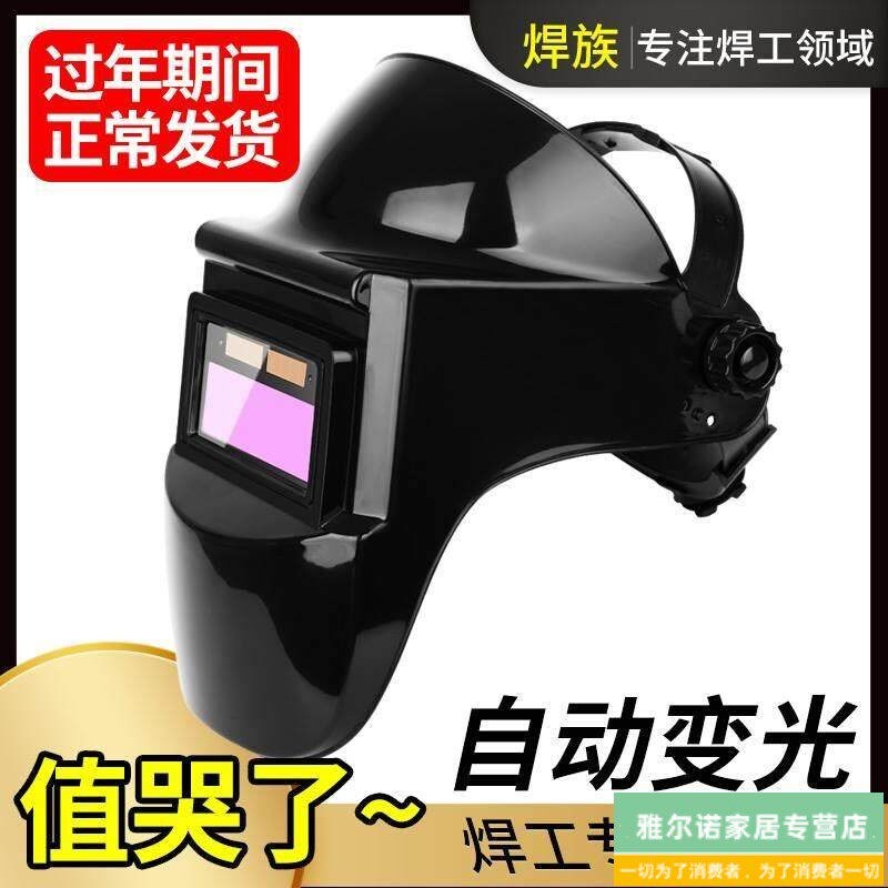 可调节自动变光电焊面罩焊接全自动电焊罩变色新款焊冒电焊眼睛