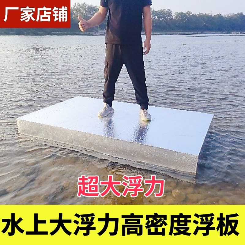 泡沫船浮板筏子浮桥简易船钓鱼浮台钓台泡沫板浮船高密度硬板浮式